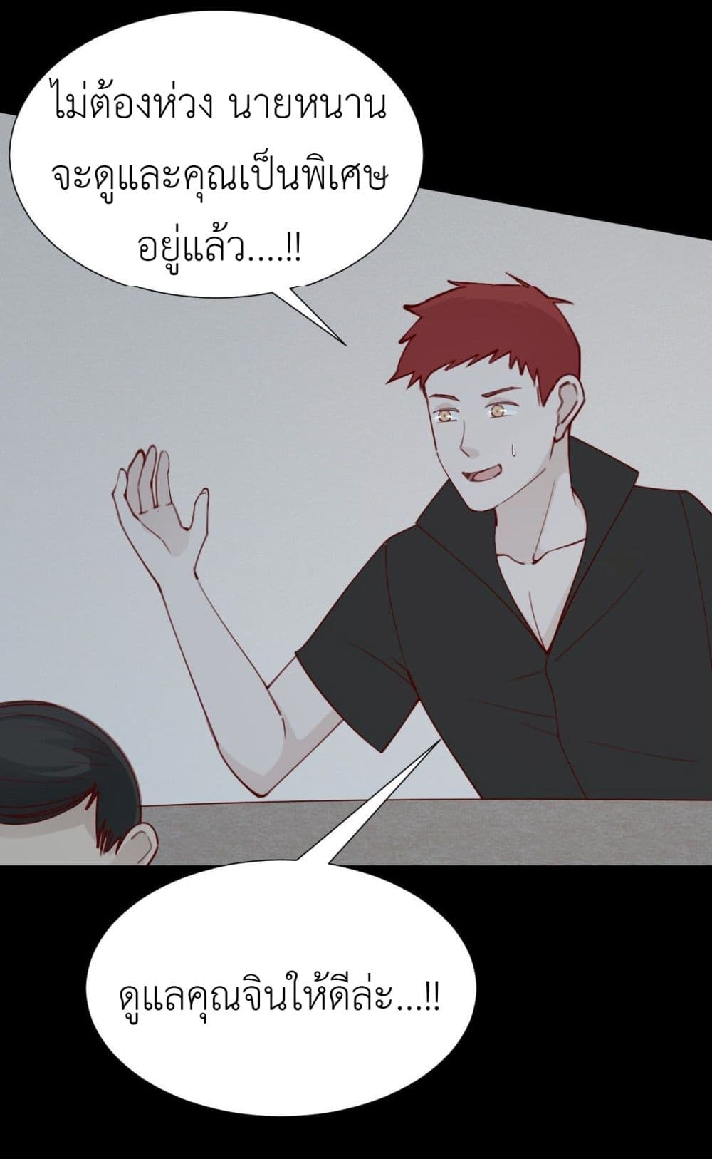 Call me Nemesis ตอนที่ 74 (37)